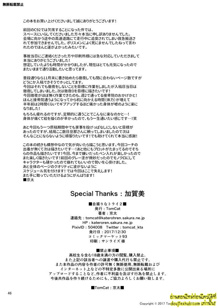 กรีฑาหรรษา 02-45